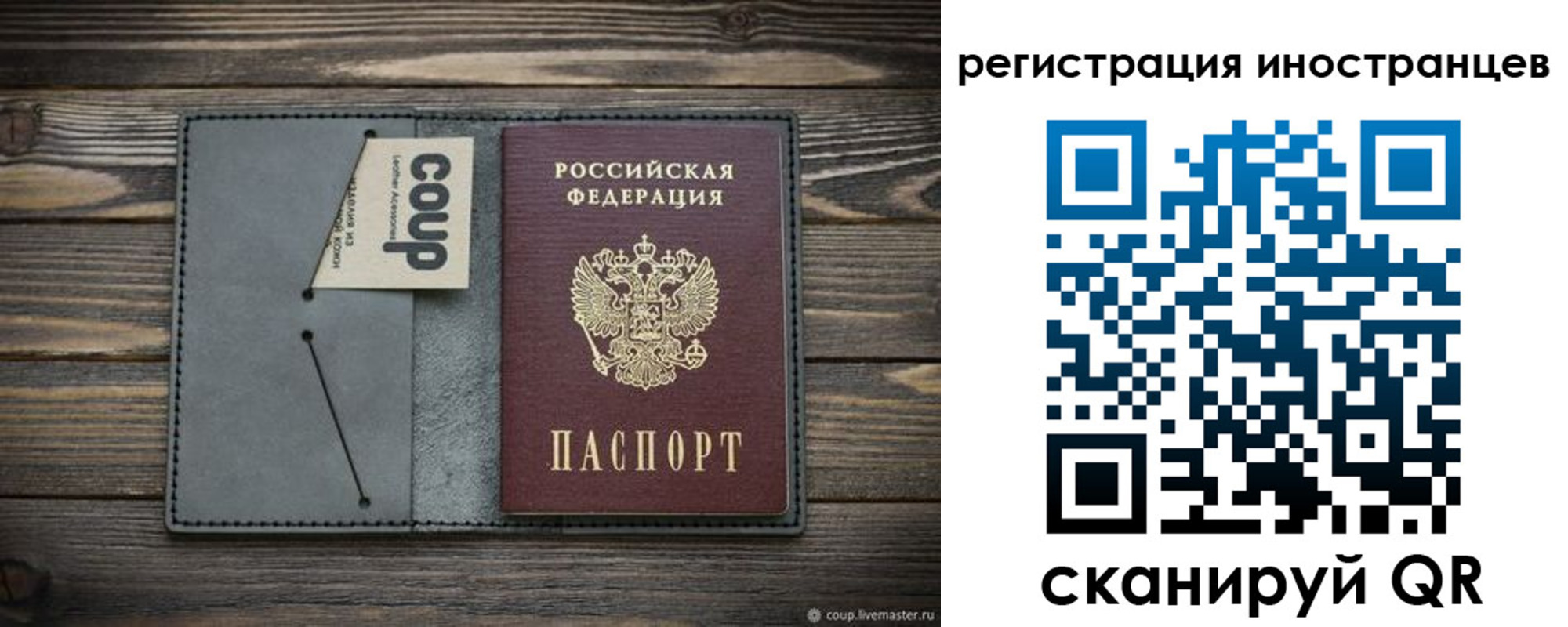временная регистрация купить в Николаевске