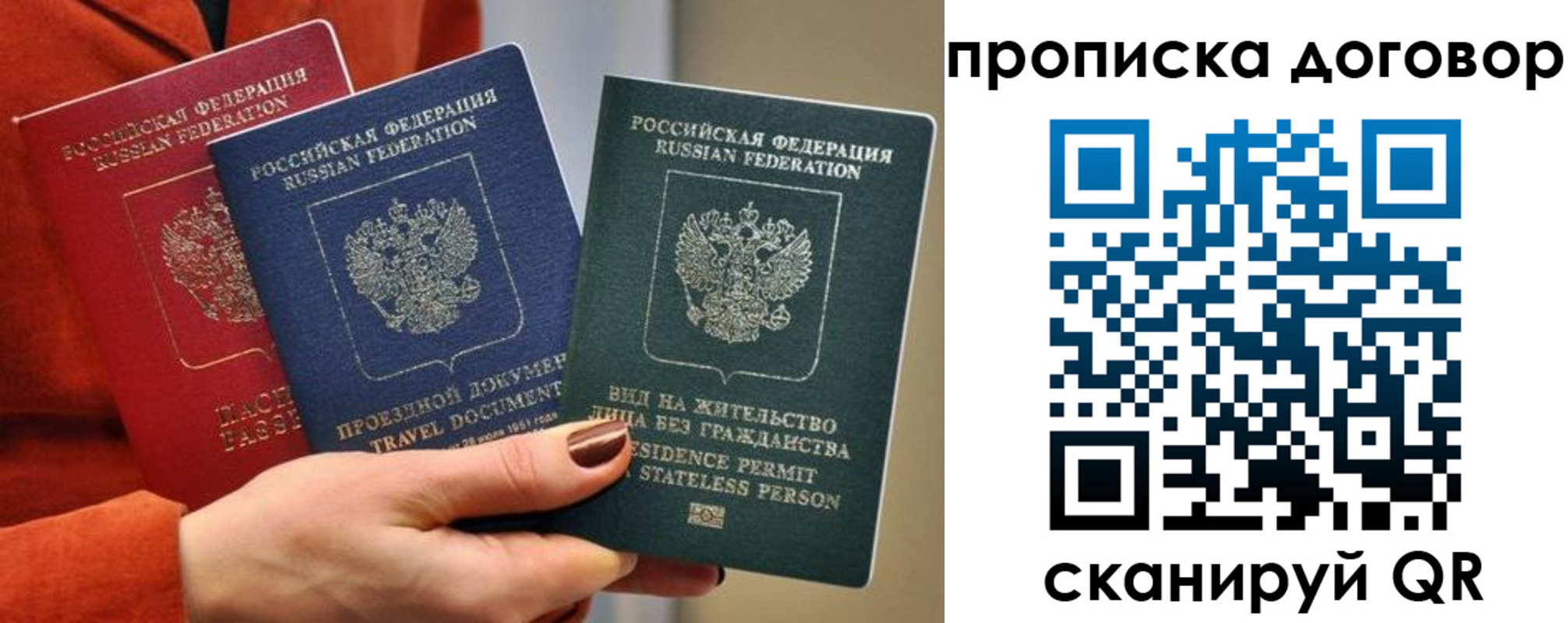 купить прописку в Николаевске