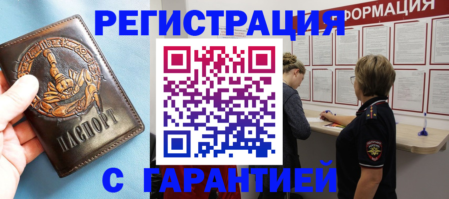 найти адрес прописки в Николаевске