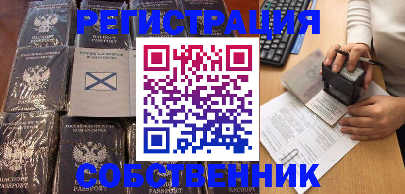 прописка иностранных граждан в Николаевске