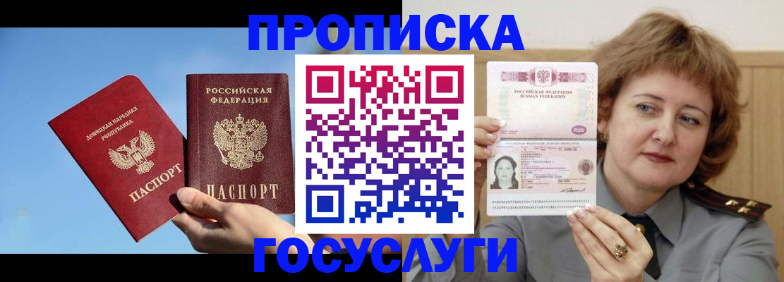 временная регистрация адрес в Николаевске