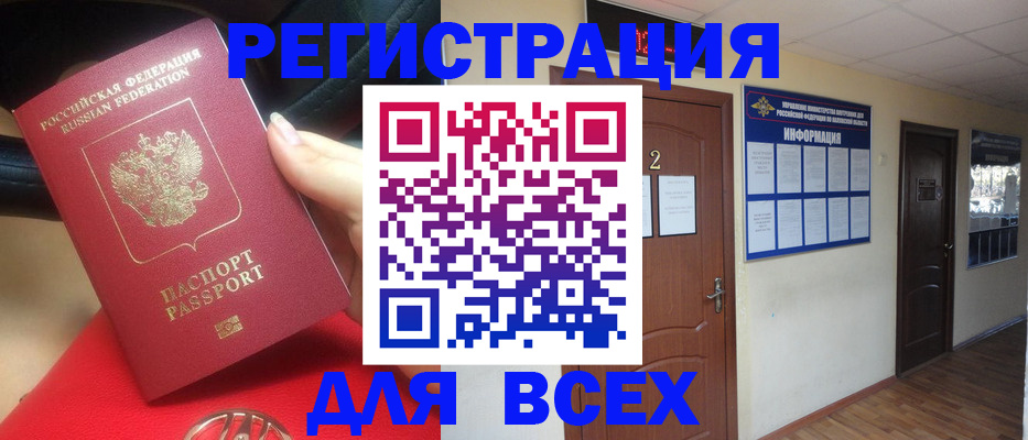 прописка гарантия в Николаевске