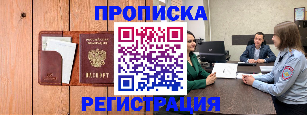 временная регистрация гарантия в Николаевске